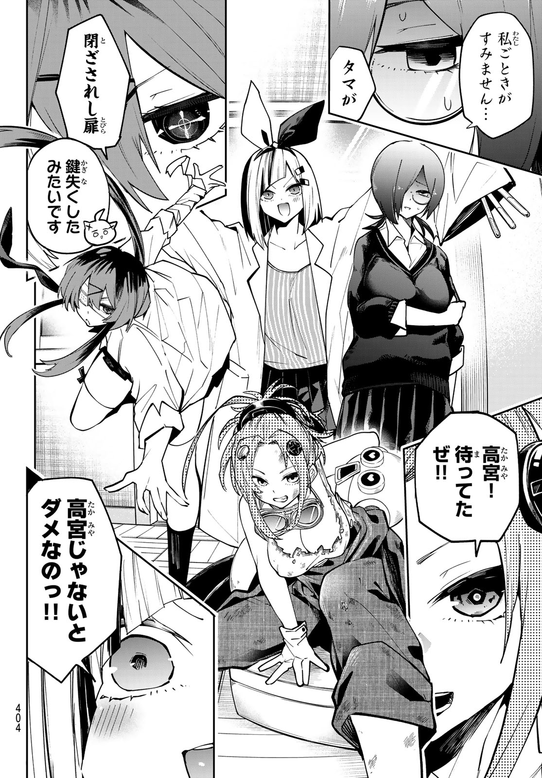 Read YUMENE CONNECT Chapter 78 [High Quality / Full] - Page 16 - nicomanga.com