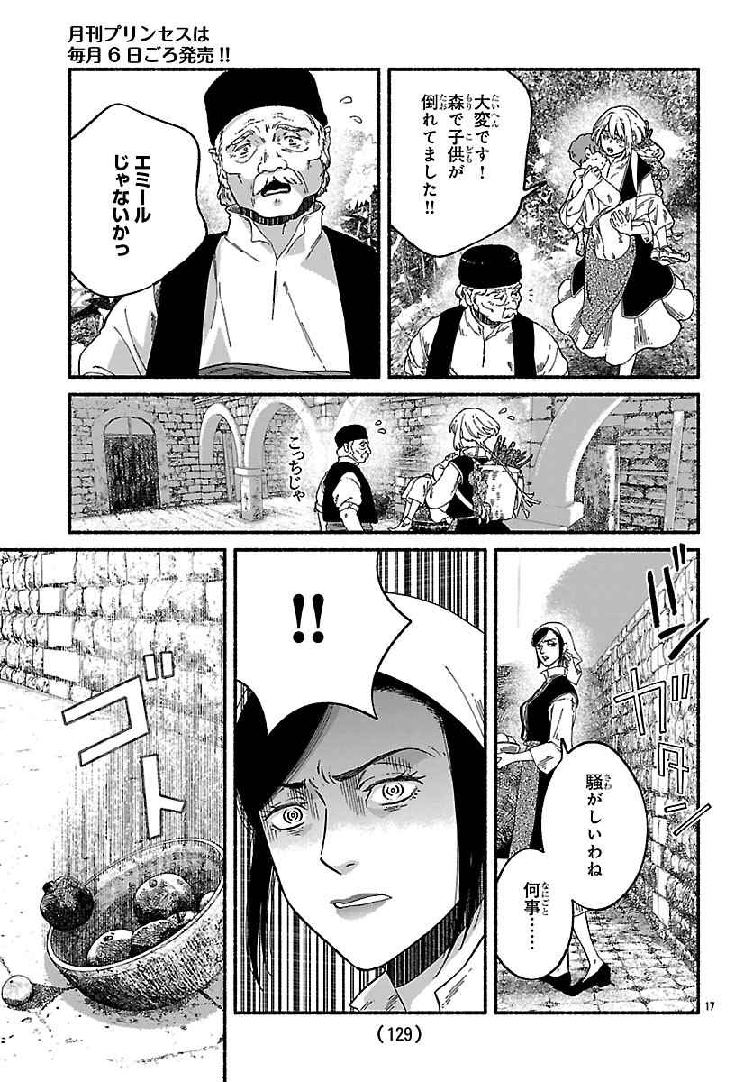 Read AOKI BALKANALIA Chapter 4 [High Quality / Full] - Page 17 - nicomanga.com