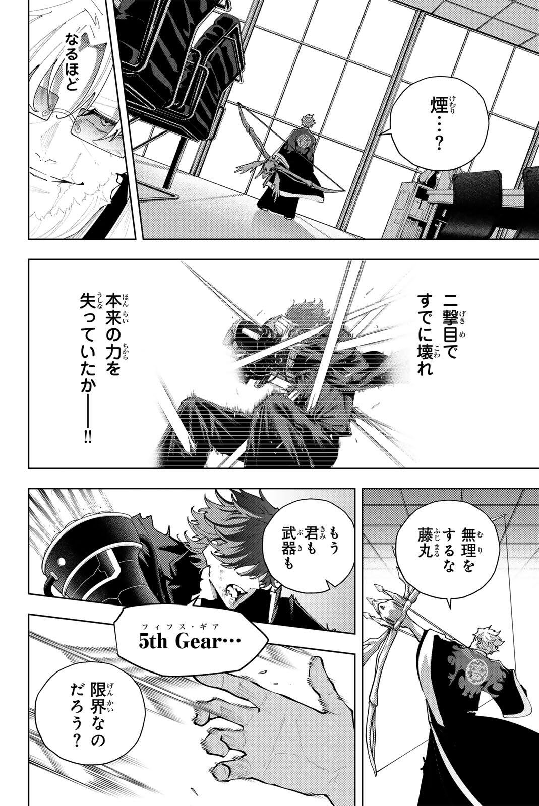 K-9: KEISHICHOU KOUANBU KOUAN DAI-9-KA INOU TAISAKU GAKARI Chapter 54 page 16 - nihonkuni.com