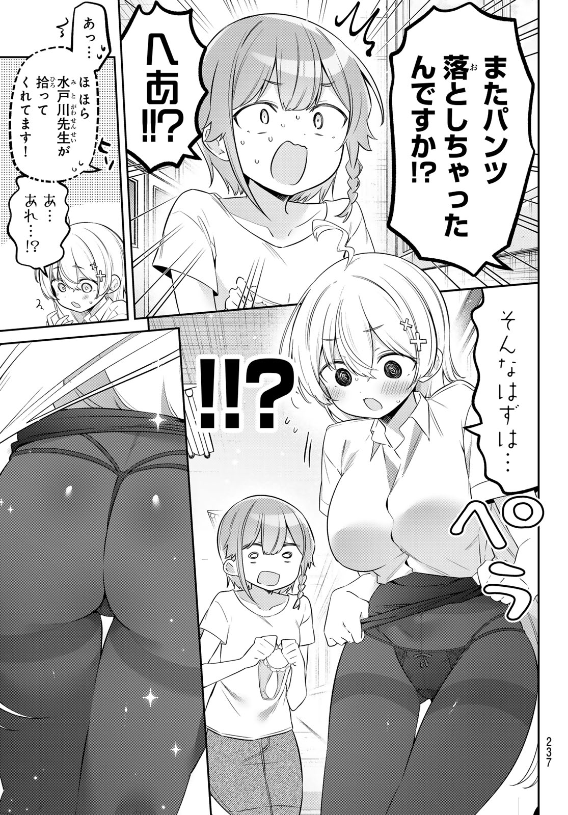 Read YOWA YOWA SENSEI Chapter 166 [High Quality / Full] - Page 13 - nicomanga.net