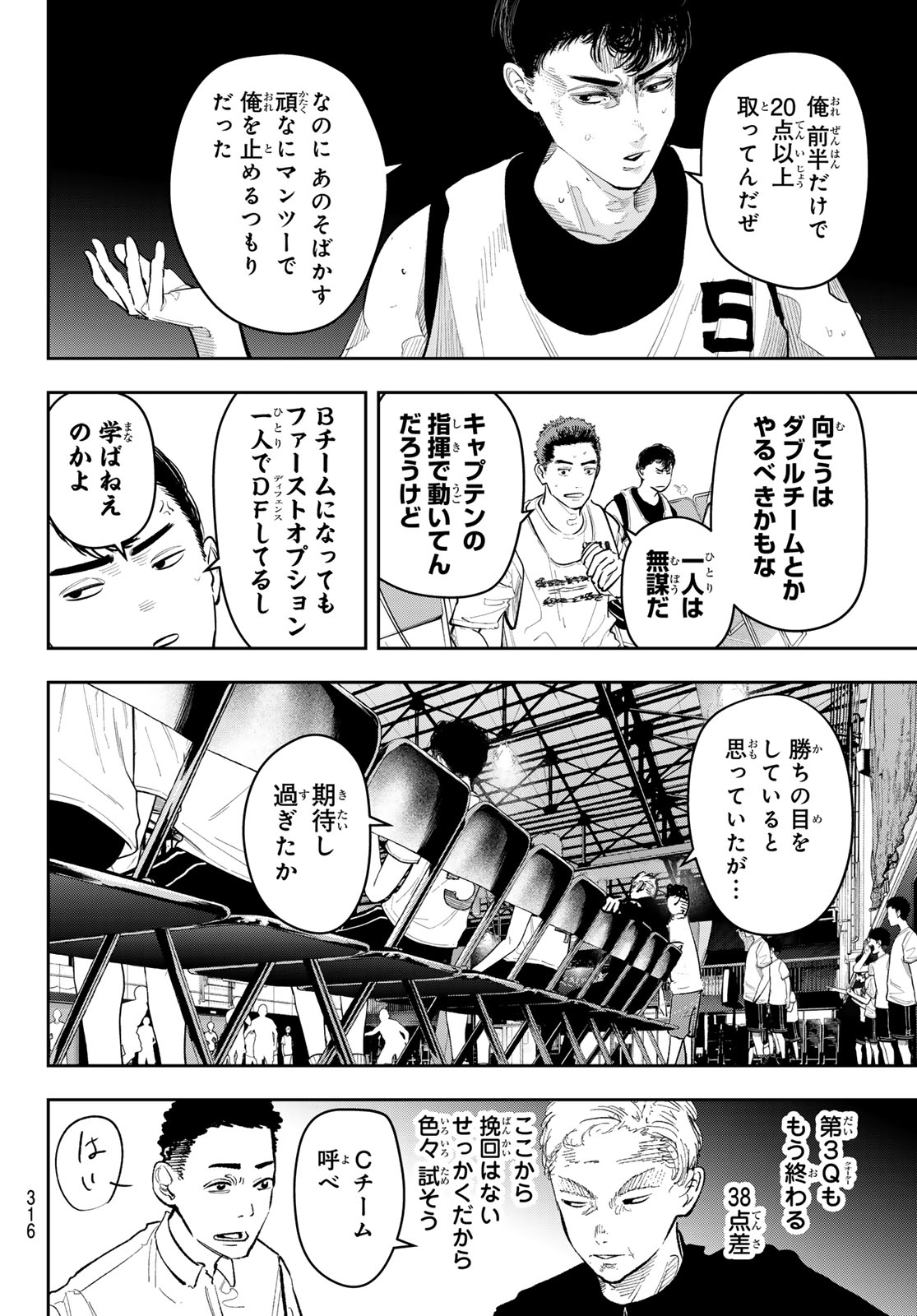 Read ZERO TO HYAKU Chapter 23 [High Quality / Full] - Page 6 - nicomanga.com