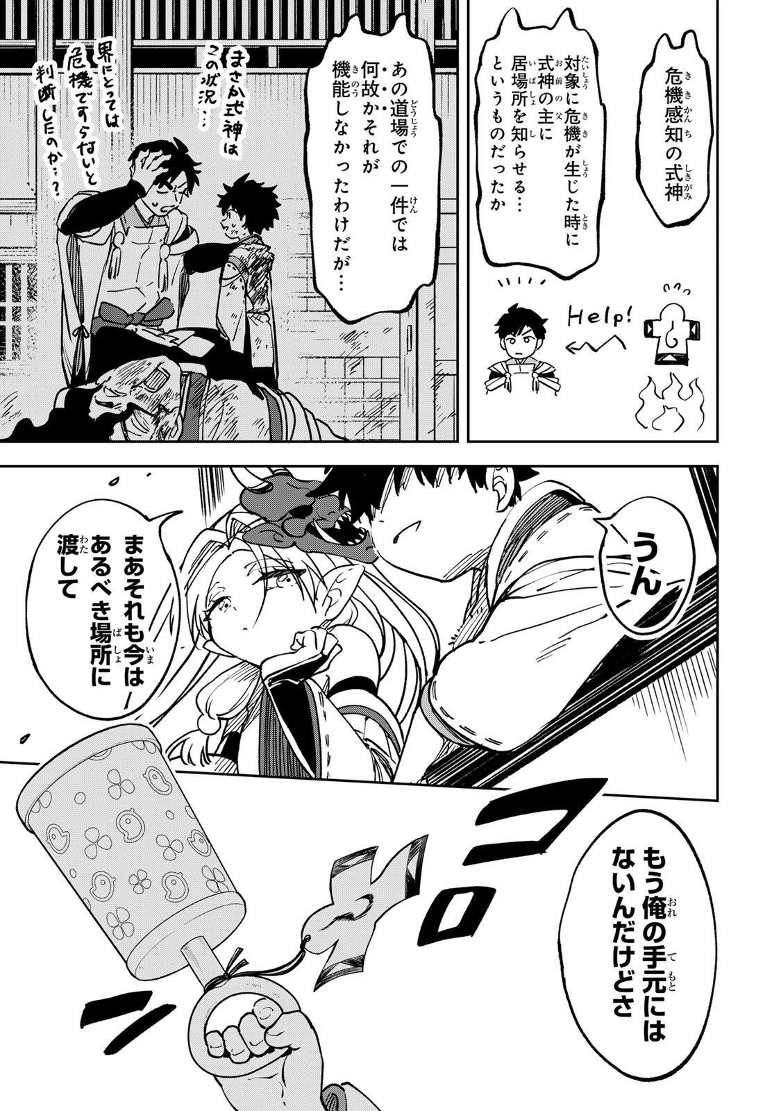 Read 【BAKUADO】 UMARETA CHOKUGO KARA SAIKYOU AKURYOU TO NOU NAI BATTLE SHITETARA MARYOKU-RYOU GA SOKUTEI KANOU-IKI WO KOETEMASHITA ~AKUTSU NO KO NO KENKYO NA HADOU~ RAW Chapter 18 [High Quality / Full] - Page 15 - nicomanga.net
