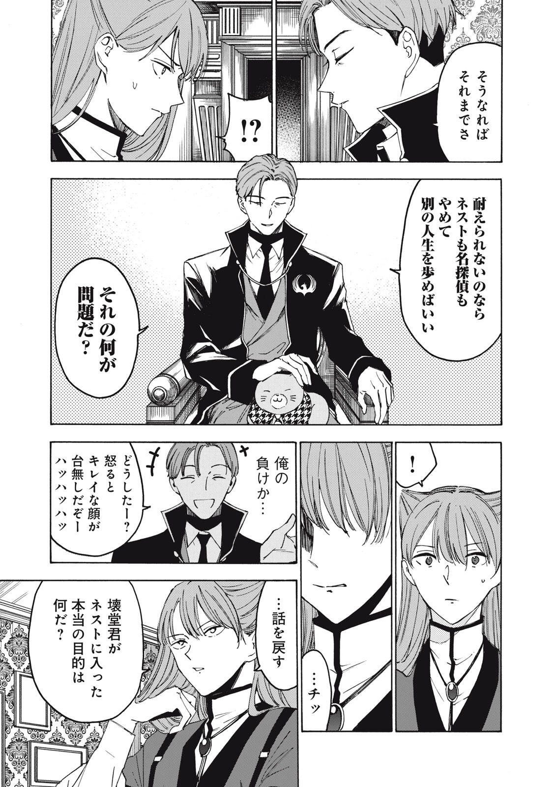 Read HUNDRED NOTE - UGLY DUCK - RAW Chapter 14 [High Quality / Full] - Page 7 - nicomanga.com