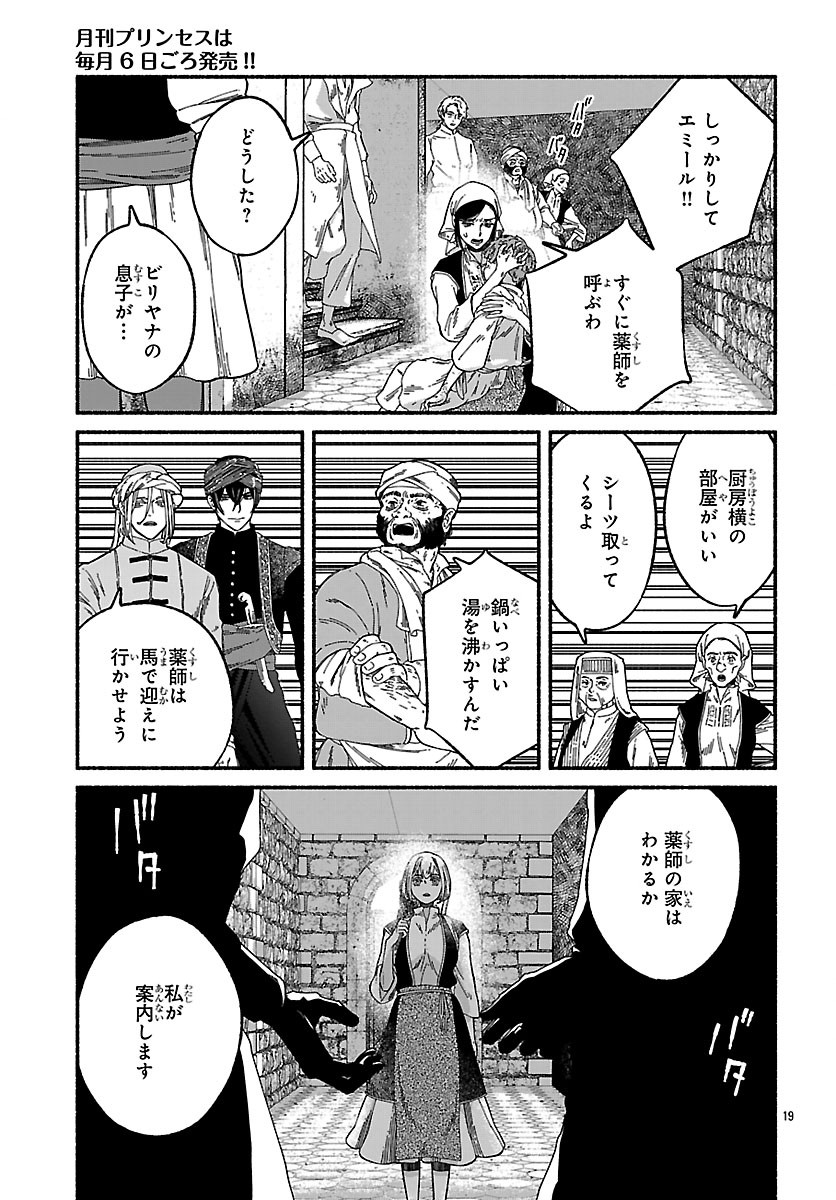 Read AOKI BALKANALIA Chapter 4 [High Quality / Full] - Page 19 - nicomanga.com