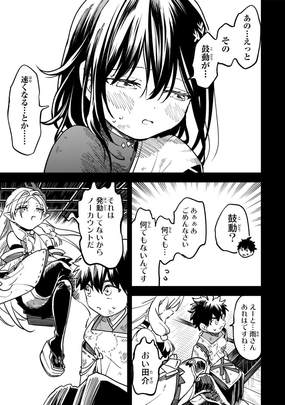 Read 【BAKUADO】 UMARETA CHOKUGO KARA SAIKYOU AKURYOU TO NOU NAI BATTLE SHITETARA MARYOKU-RYOU GA SOKUTEI KANOU-IKI WO KOETEMASHITA ~AKUTSU NO KO NO KENKYO NA HADOU~ RAW Chapter 18 [High Quality / Full] - Page 9 - nicomanga.net