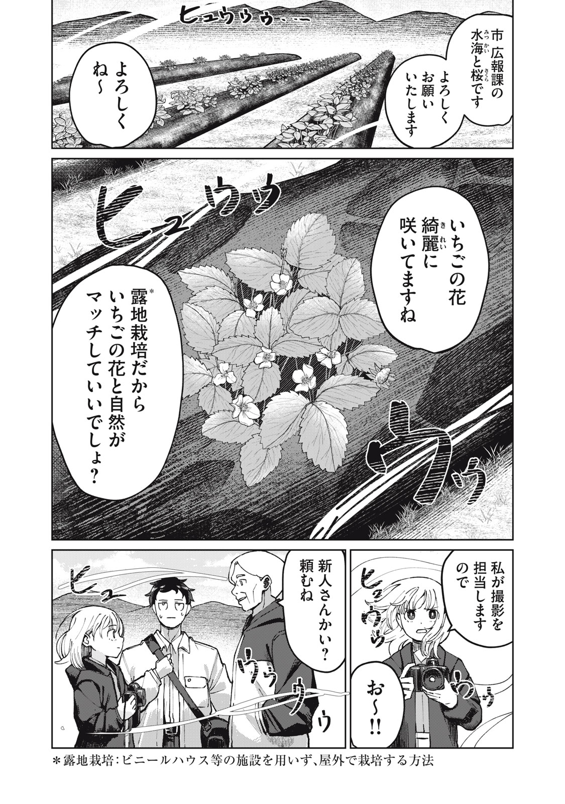 KOUHAI CHAN WA YARISUGIRU Chapter 3 - Page 9