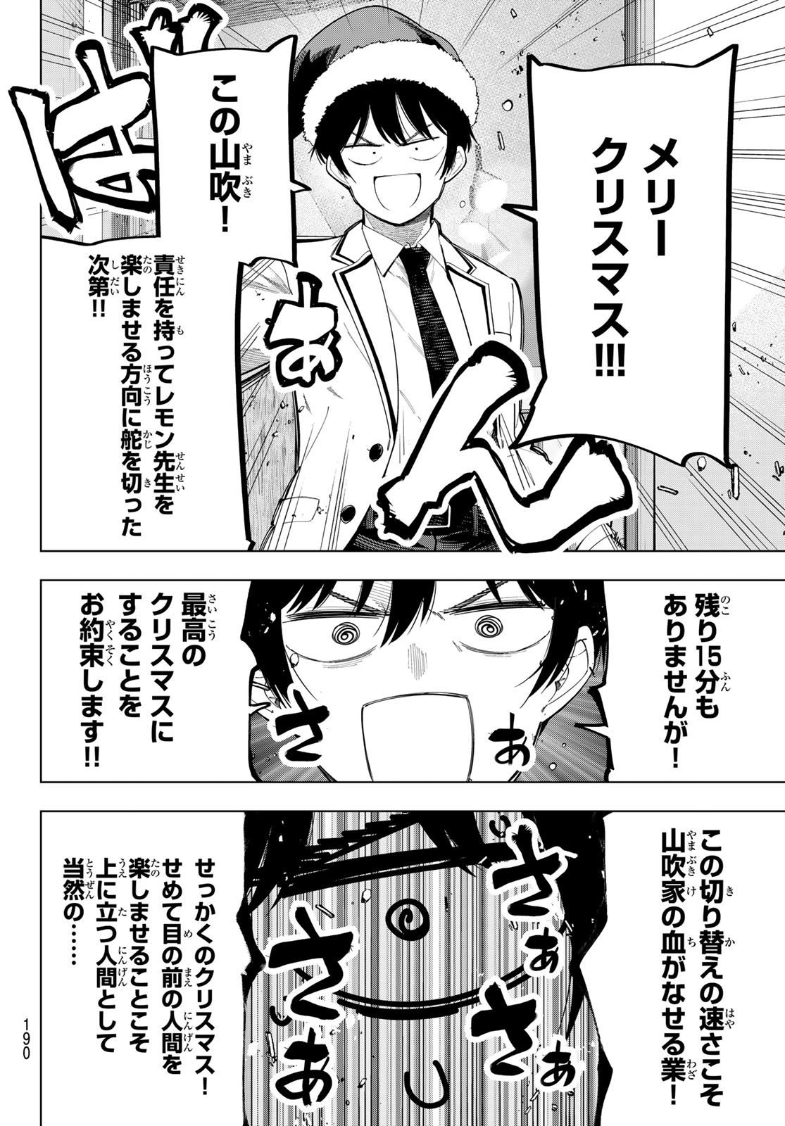 Read MAYONAKA HEART TUNE Chapter 116 [High Quality / Full] - Page 6 - nicomanga.com