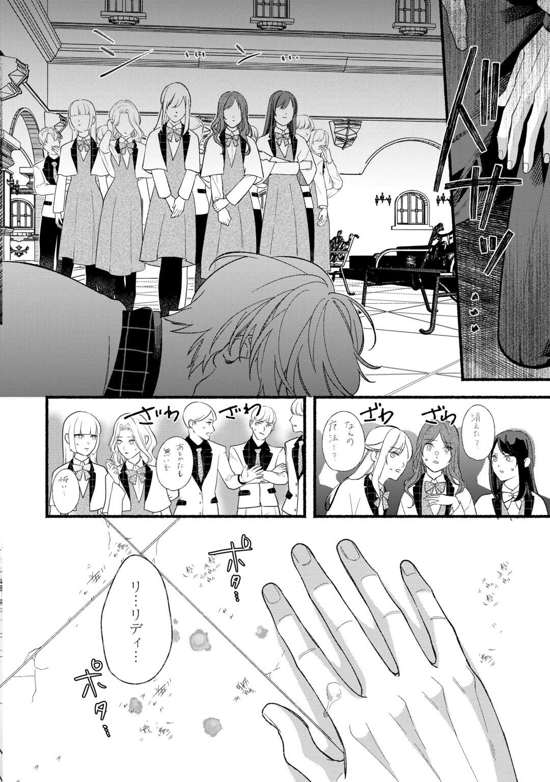 SHOUMETSU SHITA AKUYAKU REIJOU Chapter 14 page 32 - nihonkuni.com