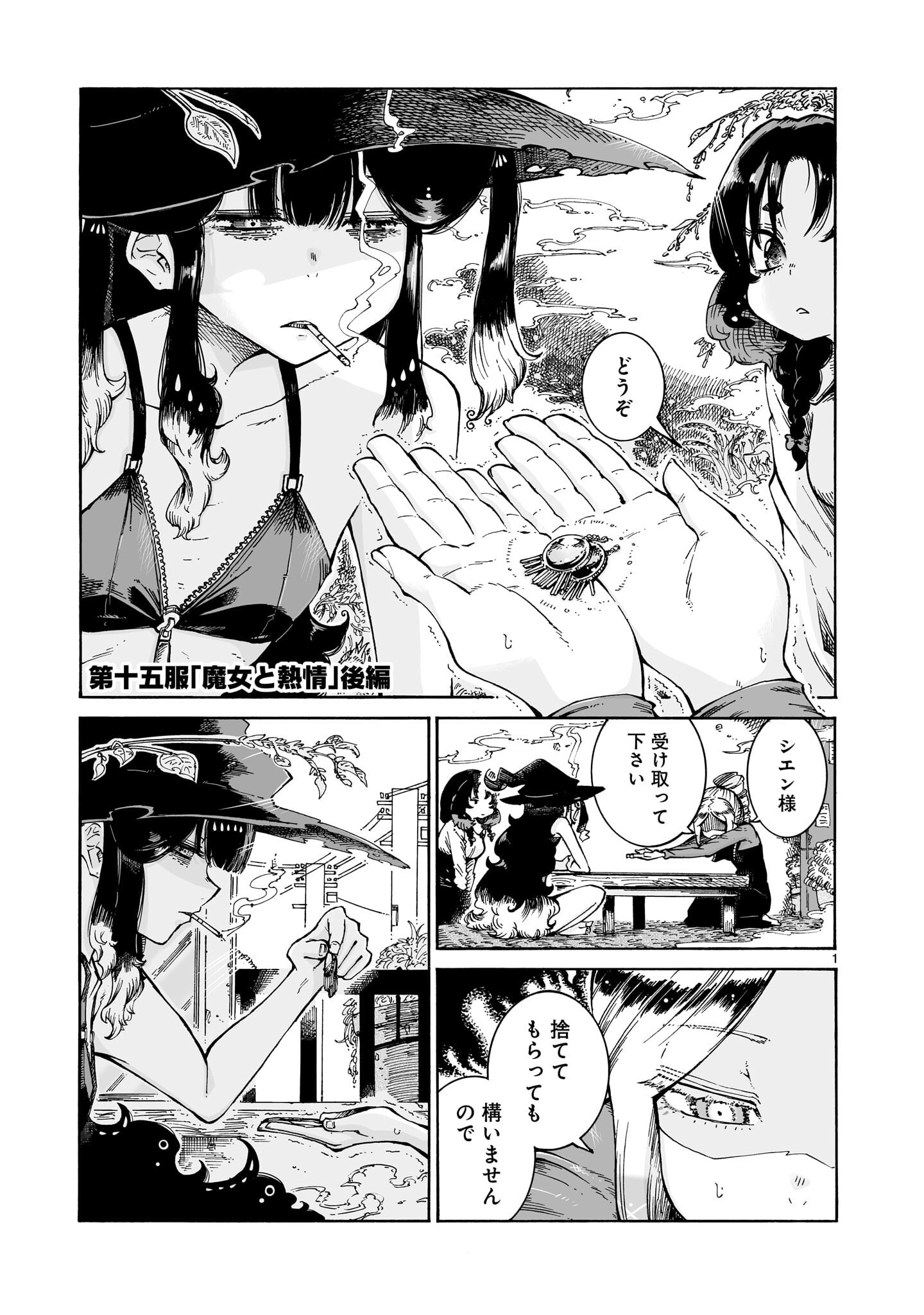 Read MAJO TO KUYURASU Chapter 15.2 [High Quality / Full] - Page 1 - nicomanga.net