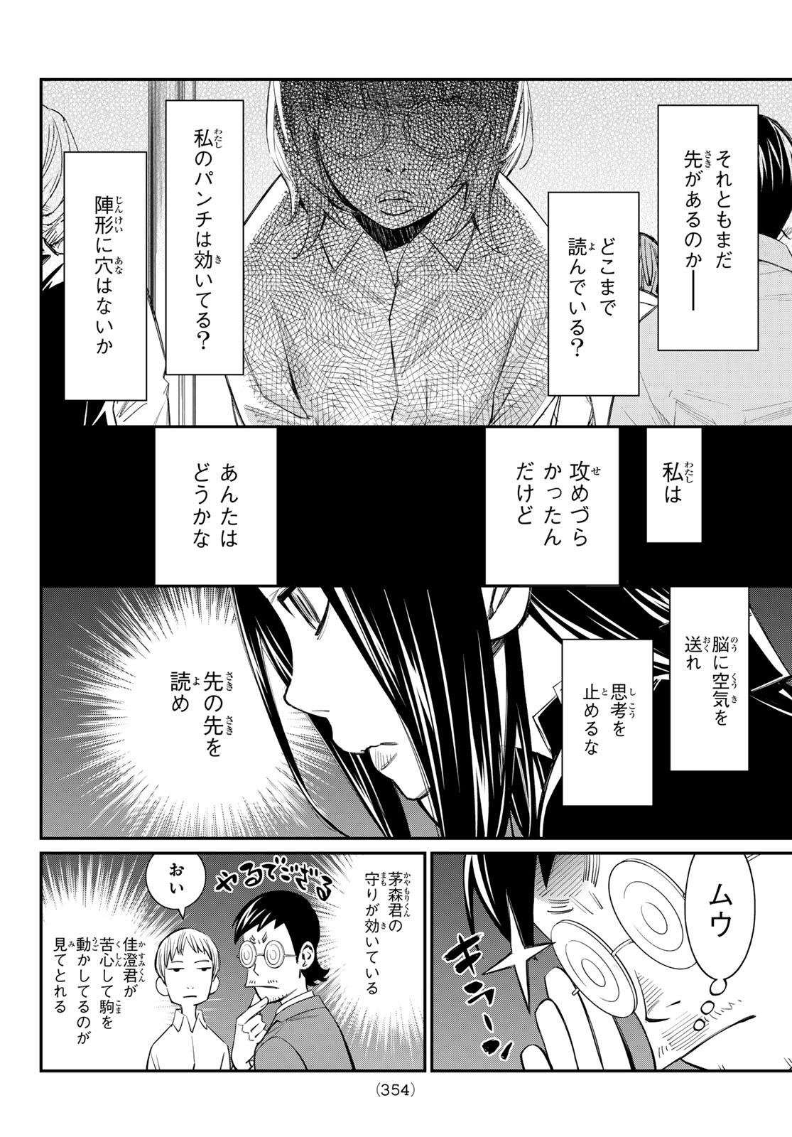 Read BANJOU NO ORION Chapter 98 [High Quality / Full] - Page 4 - nicomanga.com