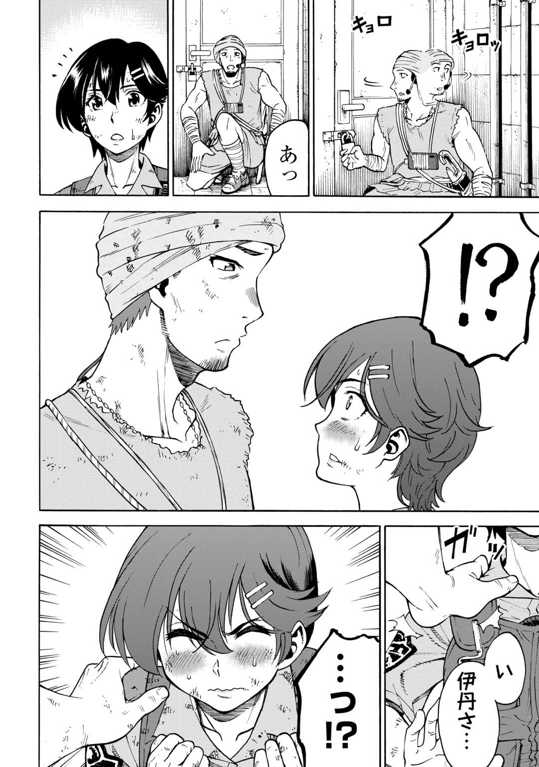 GATE 0: JIEITAI GINZAI NITE KAKU TATAKAERI Chapter 23.1 - Page 12