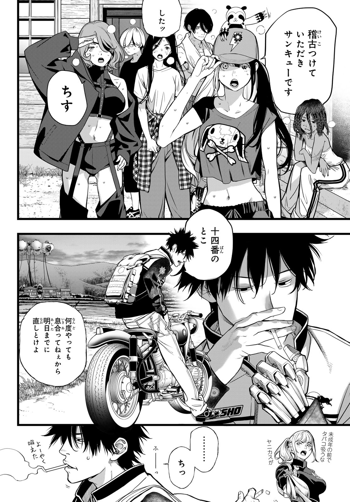 Read KAIJIN FUGEKI Chapter 76 [High Quality / Full] - Page 8 - nicomanga.com