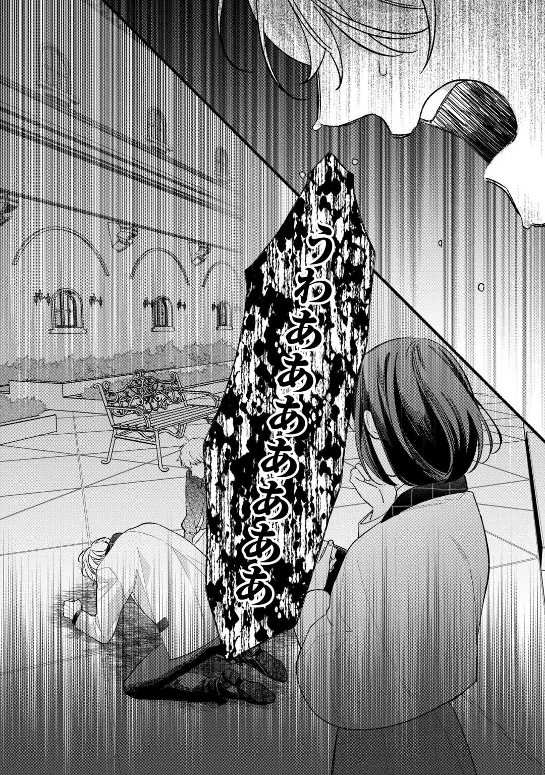 SHOUMETSU SHITA AKUYAKU REIJOU Chapter 14 page 34 - nihonkuni.com