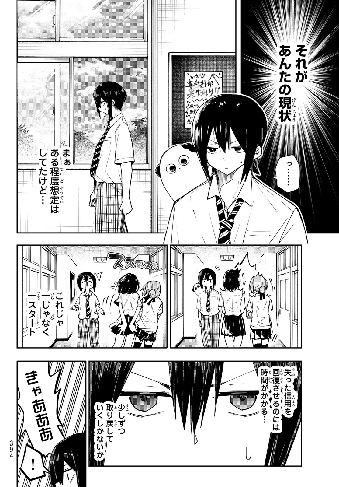 Read YUMENE CONNECT Chapter 78 [High Quality / Full] - Page 6 - nicomanga.com