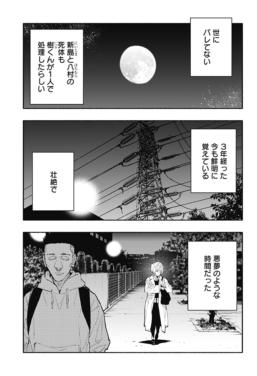 Read FURUERU MIGITE Chapter 17 [High Quality / Full] - Page 5 - nicomanga.com