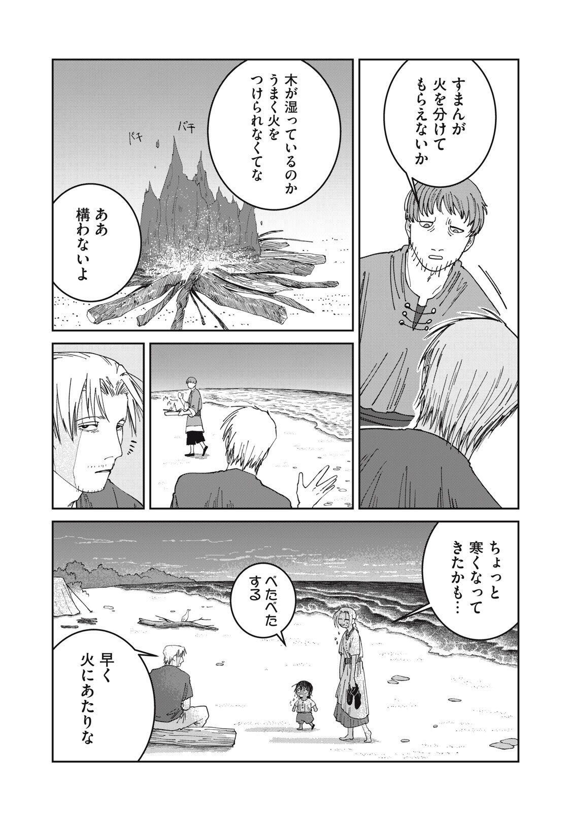 Read ISEKAI HENKYO MESHI Chapter 62 [High Quality / Full] - Page 9 - nicomanga.com