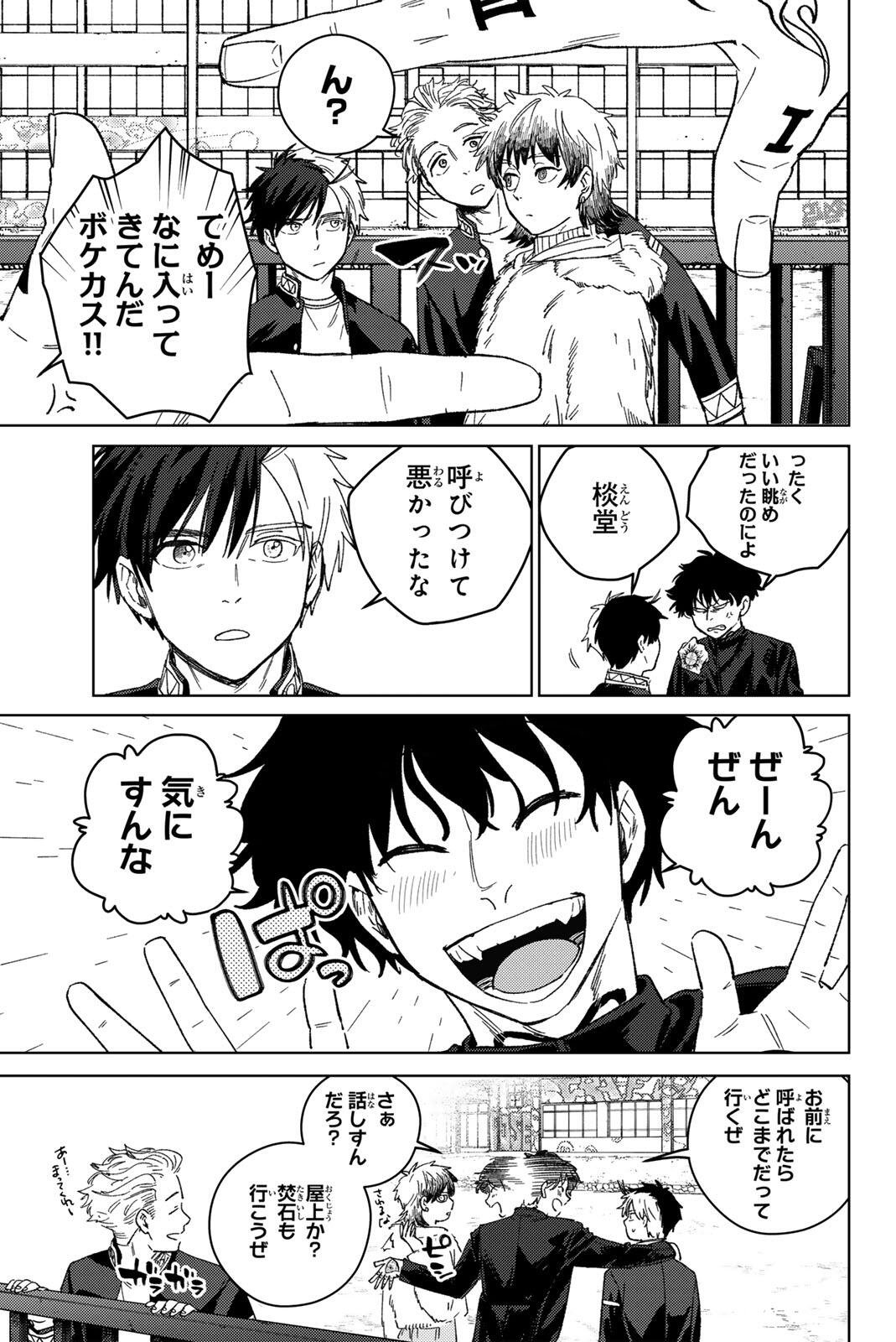 Read WIND BREAKER Chapter 215 [High Quality / Full] - Page 13 - nicomanga.com