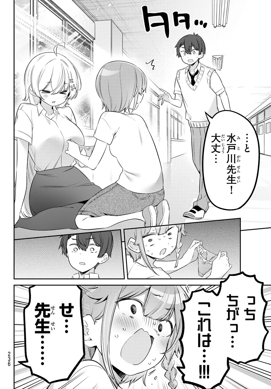 Read YOWA YOWA SENSEI Chapter 166 [High Quality / Full] - Page 12 - nicomanga.net