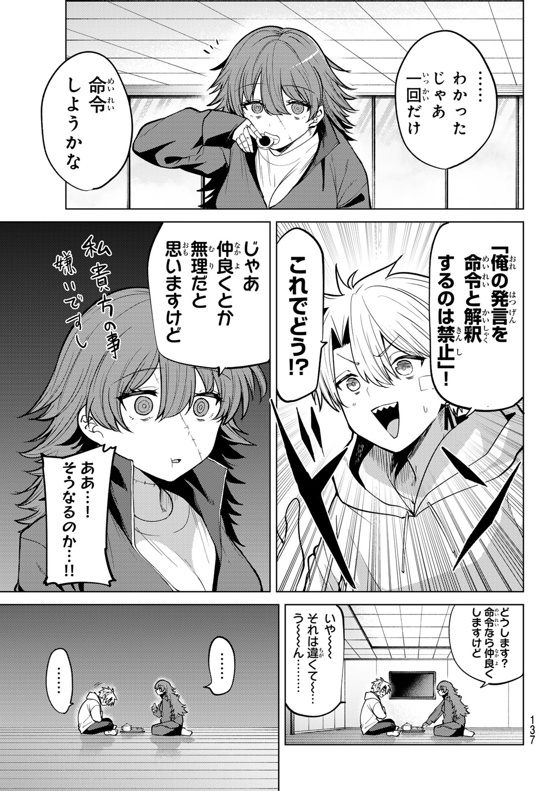 Read JERKNACHT BLACK MOON Chapter 46 [High Quality / Full] - Page 13 - nicomanga.com