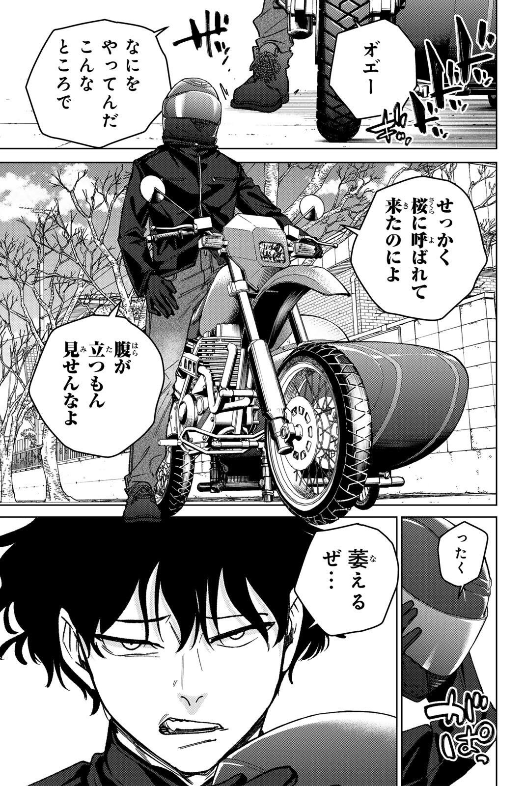 Read WIND BREAKER Chapter 215 [High Quality / Full] - Page 7 - nicomanga.com