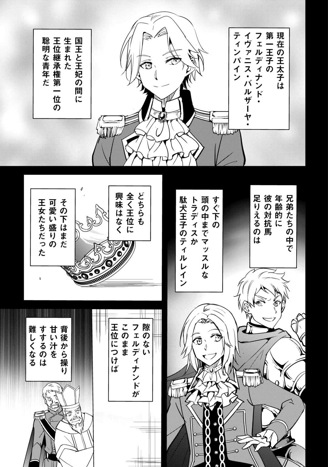 Read FREE LIFE OF A LEISURELY OTHERWORLDLY PERSON – I’M NOT A HERO, SO I’LL DO WHATEVER I WANT Chapter 44 [High Quality / Full] - Page 3 - nicomanga.net