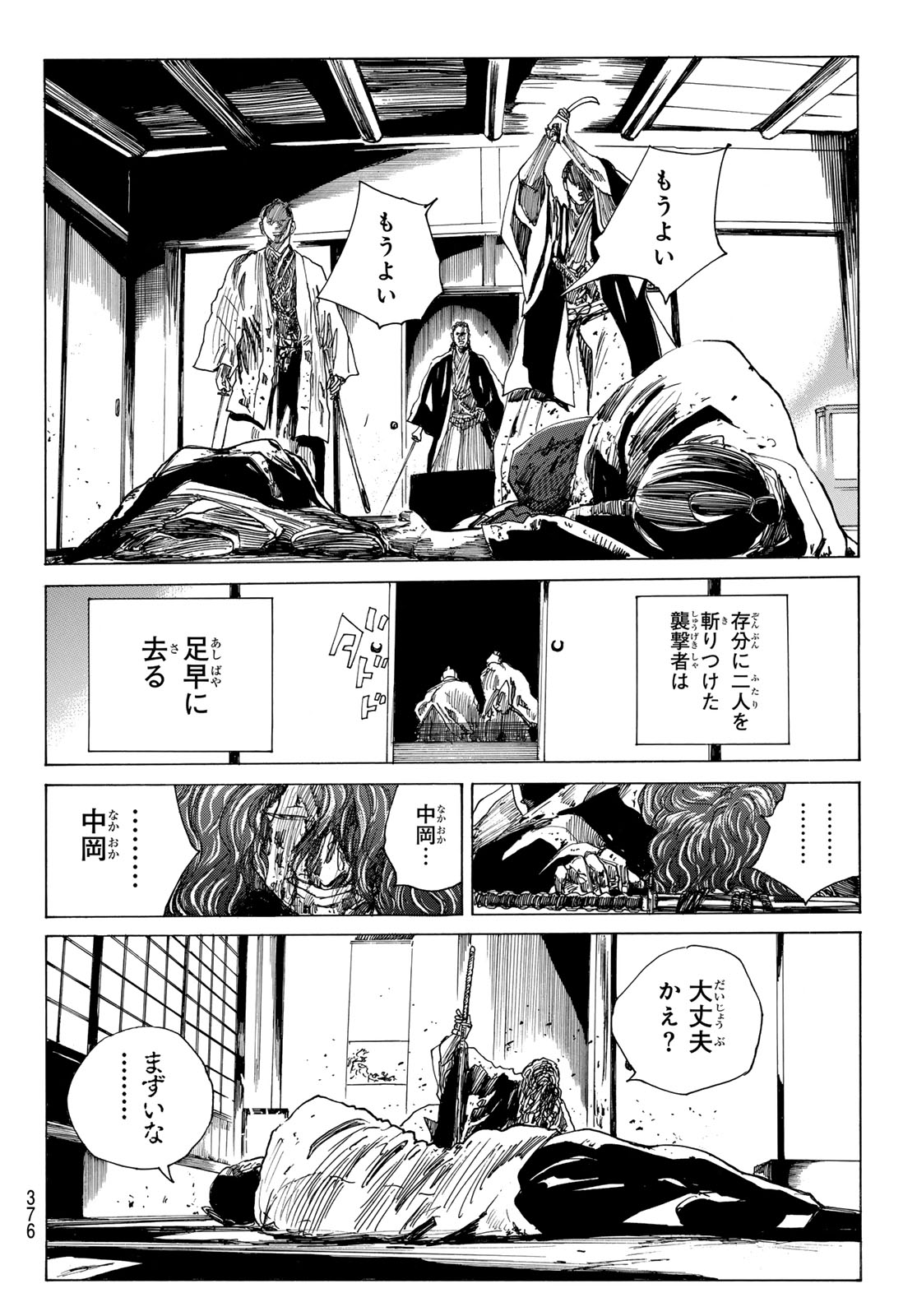 Read AN MO MIBURO Chapter 219 [High Quality / Full] - Page 8 - nicomanga.com