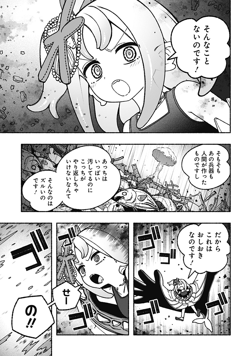 EXORCIST WO OTOSENAI Chapter 116 page 15 - nihonkuni.com