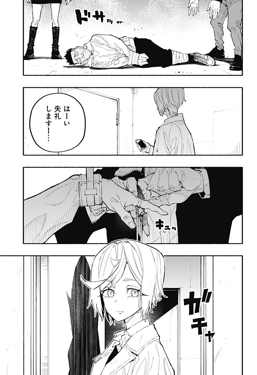 Read FURUERU MIGITE Chapter 17 [High Quality / Full] - Page 13 - nicomanga.com