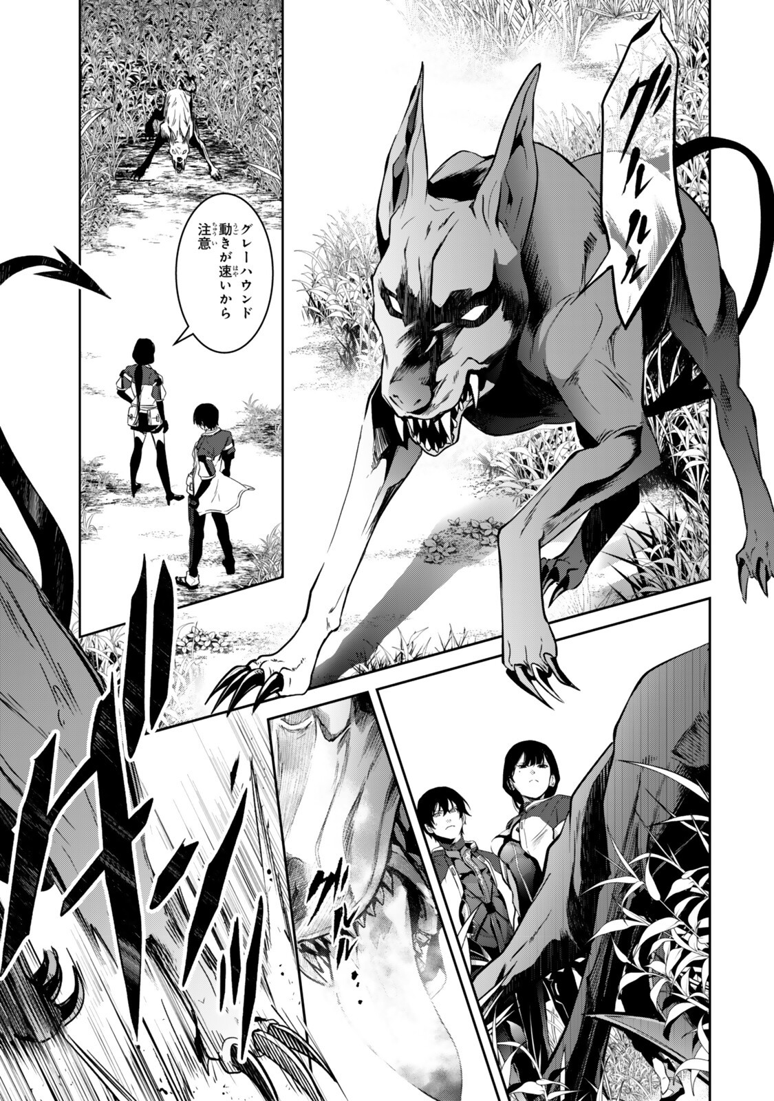 ZENSEI GA SAIKYOU MADOUSHI DATTA ORE, ISEKAI MAHOU DE MUSOU SURU! Chapter 3.5 page 9 - nihonkuni.com