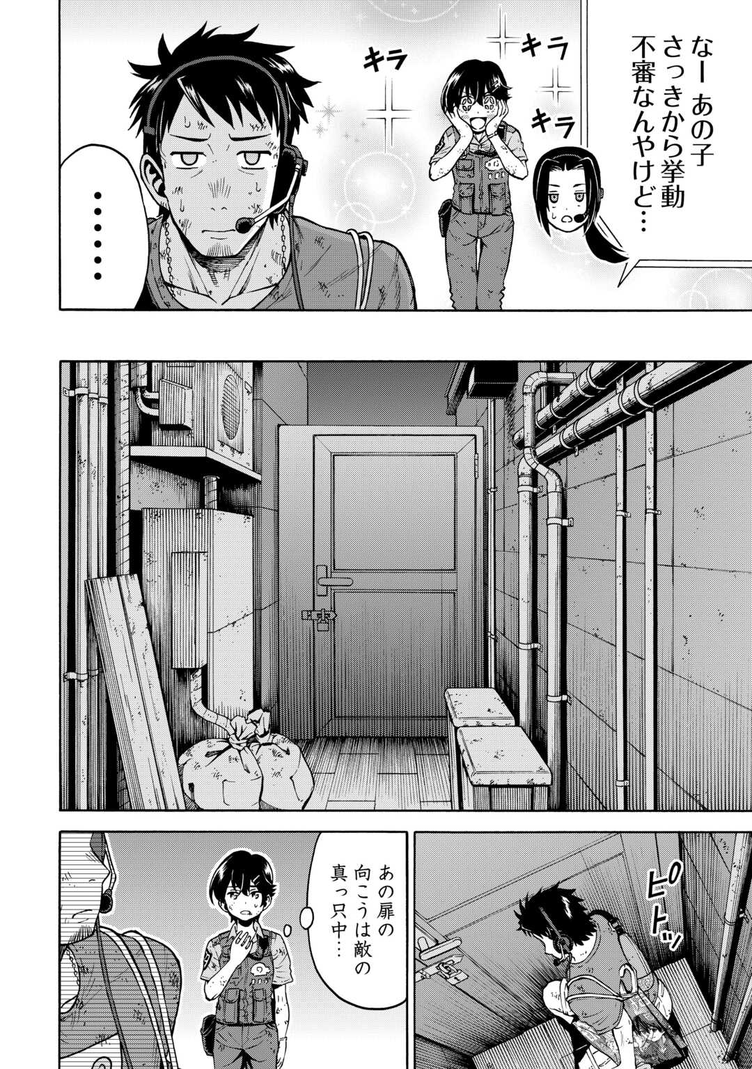 GATE 0: JIEITAI GINZAI NITE KAKU TATAKAERI Chapter 23.1 - Page 8