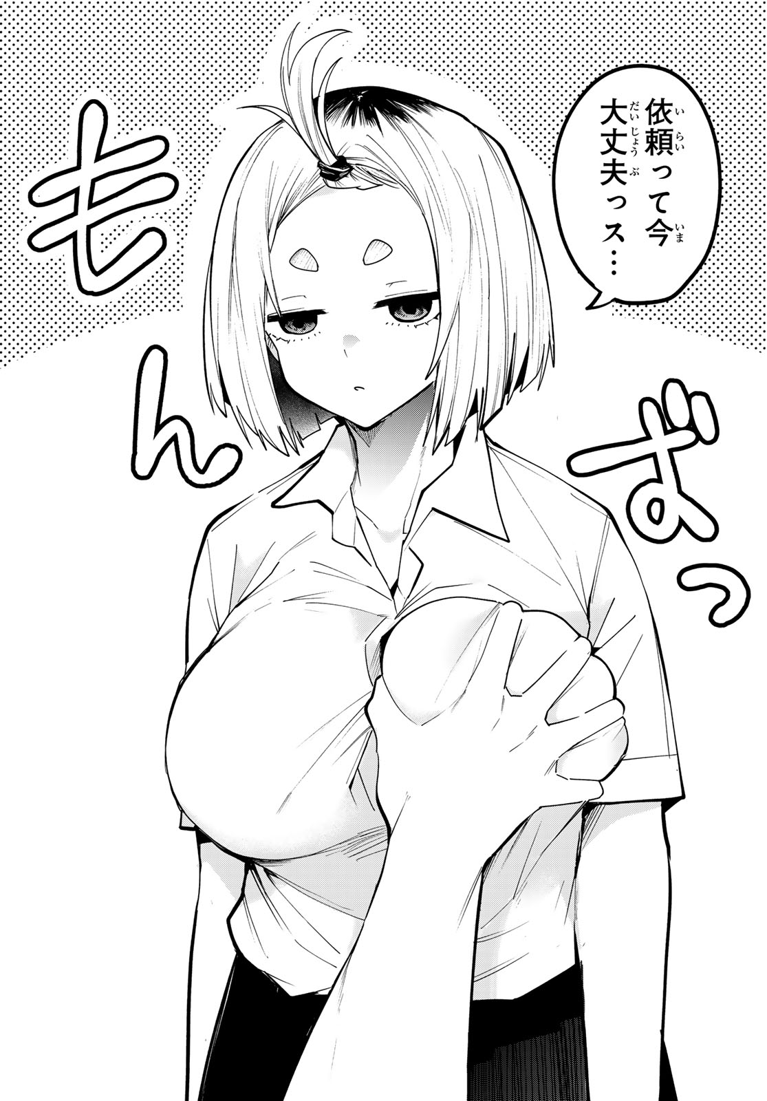 Read YUMENE CONNECT Chapter 78 [High Quality / Full] - Page 18 - nicomanga.com