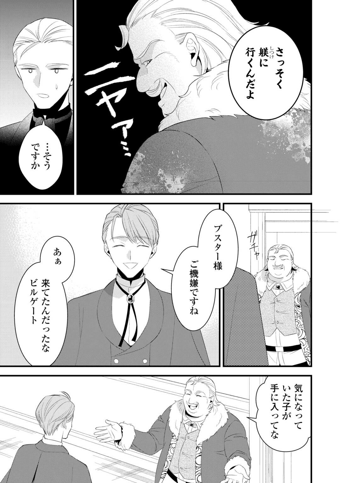 Read LEAVE ME ALONE (MANGA) Chapter 39 [High Quality / Full] - Page 9 - nicomanga.net