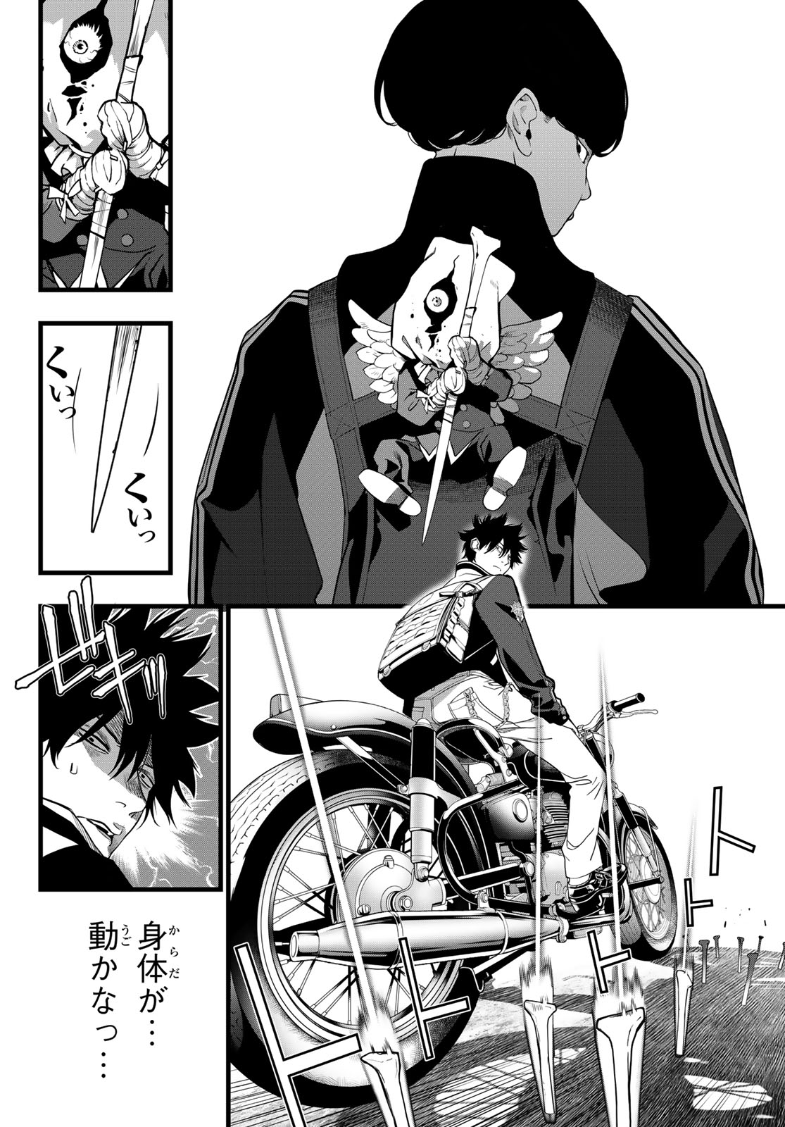 Read KAIJIN FUGEKI Chapter 76 [High Quality / Full] - Page 16 - nicomanga.com