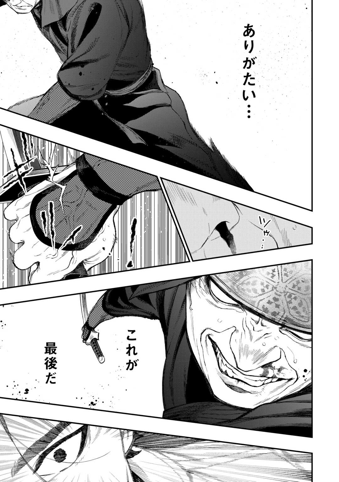Read THE NEW GATE - RAW Chapter 123 [High Quality / Full] - Page 9 - nicomanga.com