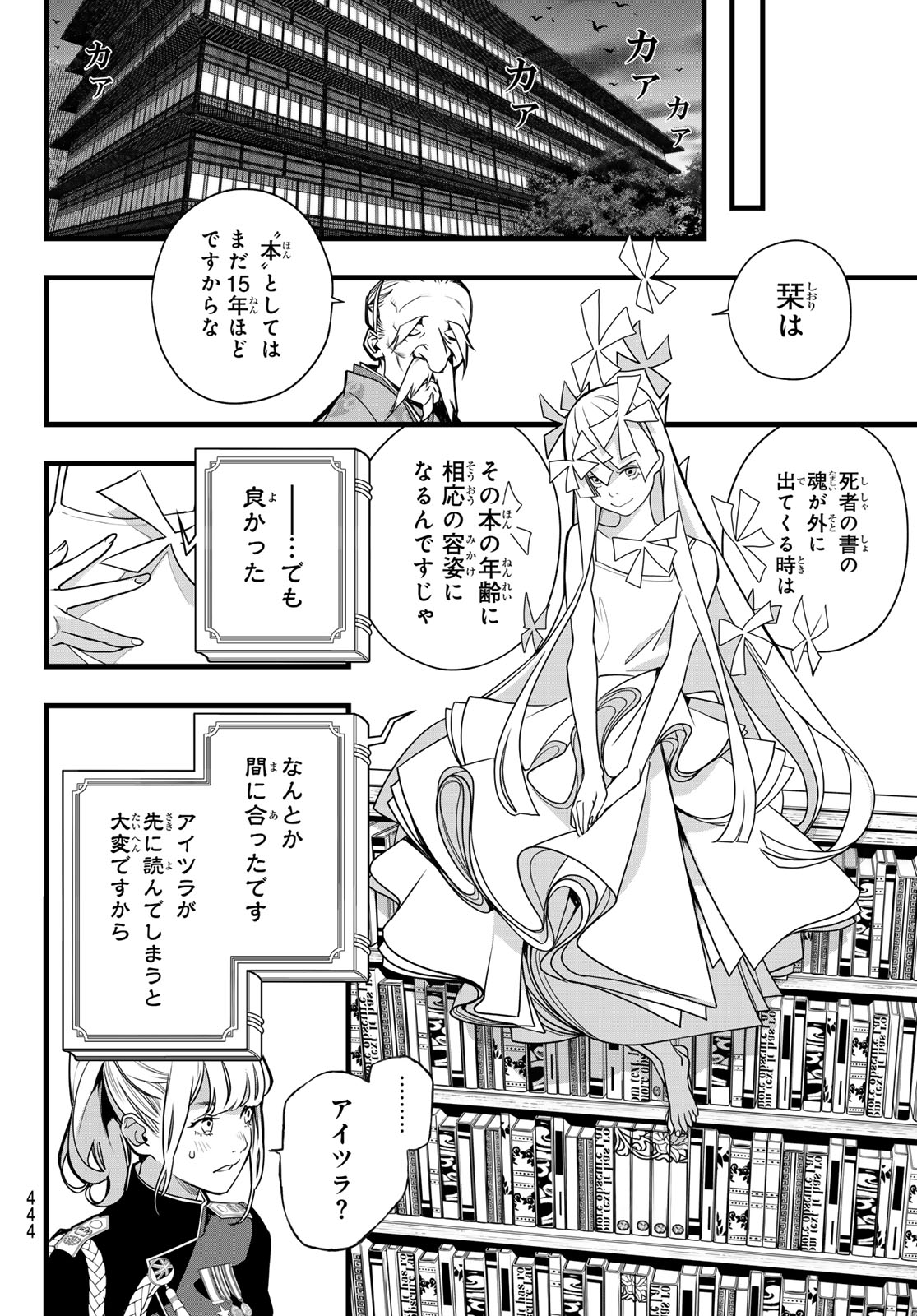 Read KAIJIN FUGEKI Chapter 76 [High Quality / Full] - Page 18 - nicomanga.com