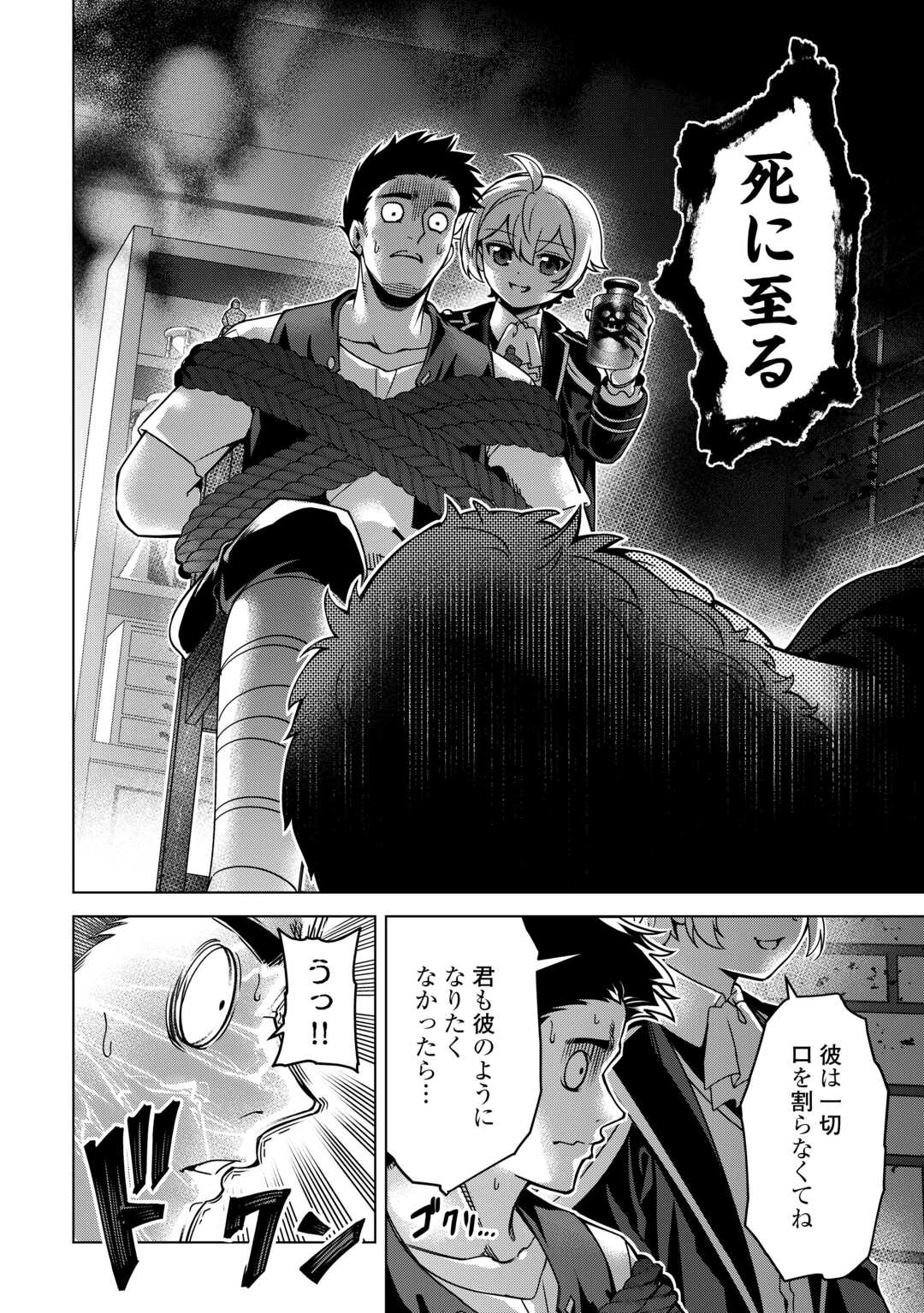 Read FUGUU SKILL NO RENKINJUTSUSHI, HENKYOU O KAITAKU SURU: KIZOKU NO SANNAN NI TENSEI SHITA NO DE, OIDA SARENAI YOU NI RYOUCHI KEIEI SHITE MITA Chapter 47 [High Quality / Full] - Page 2 - nicomanga.net