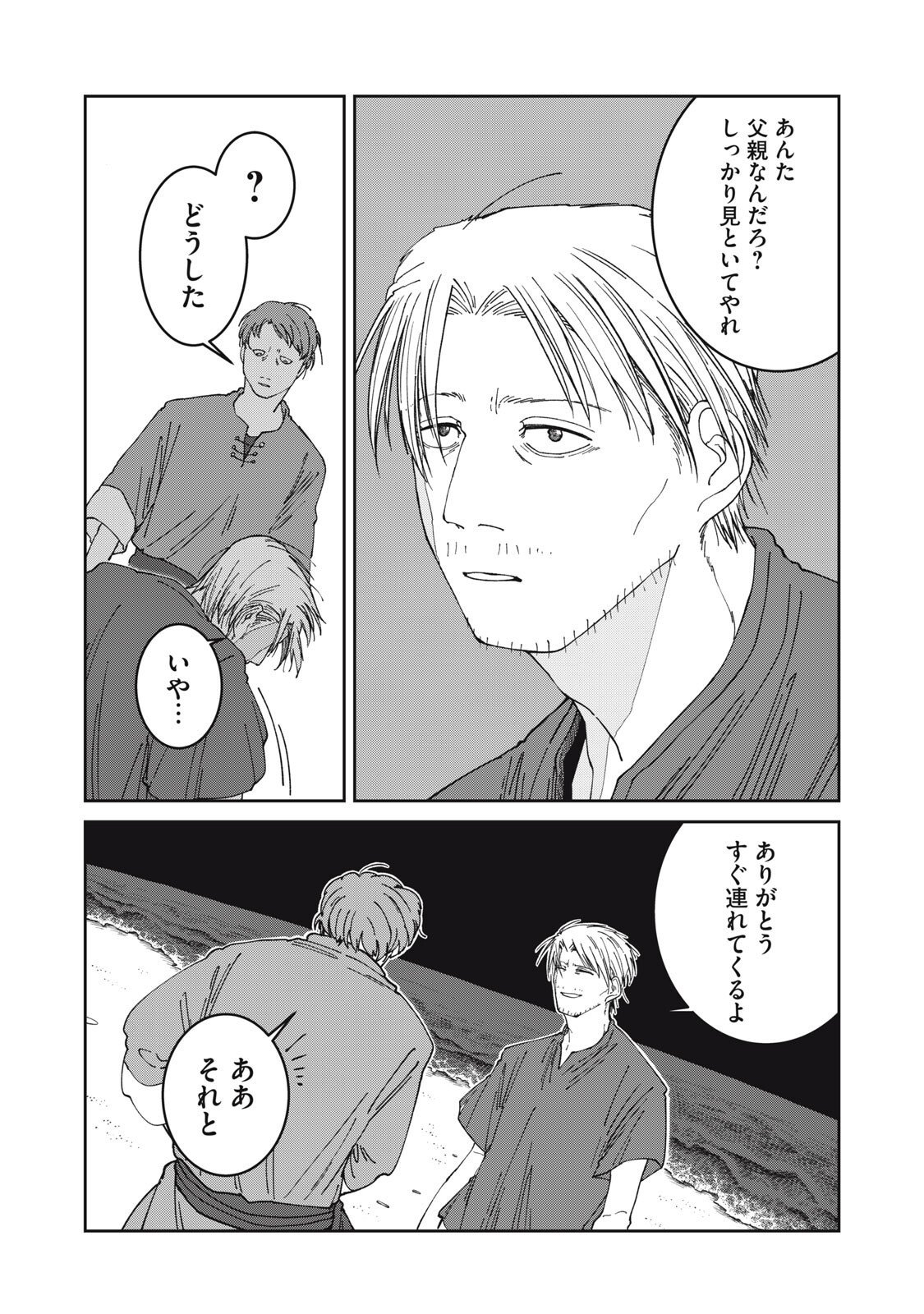 Read ISEKAI HENKYO MESHI Chapter 62 [High Quality / Full] - Page 16 - nicomanga.com