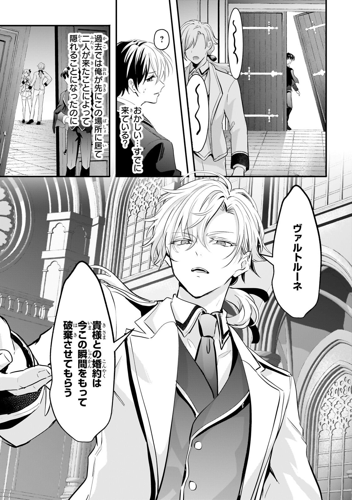 HANGYAKUSHA TO SHITE OUKOKU DE SHOKEI SARETA KAKURE SAIKYU KISHI Chapter 3.1 page 10 - nihonkuni.com