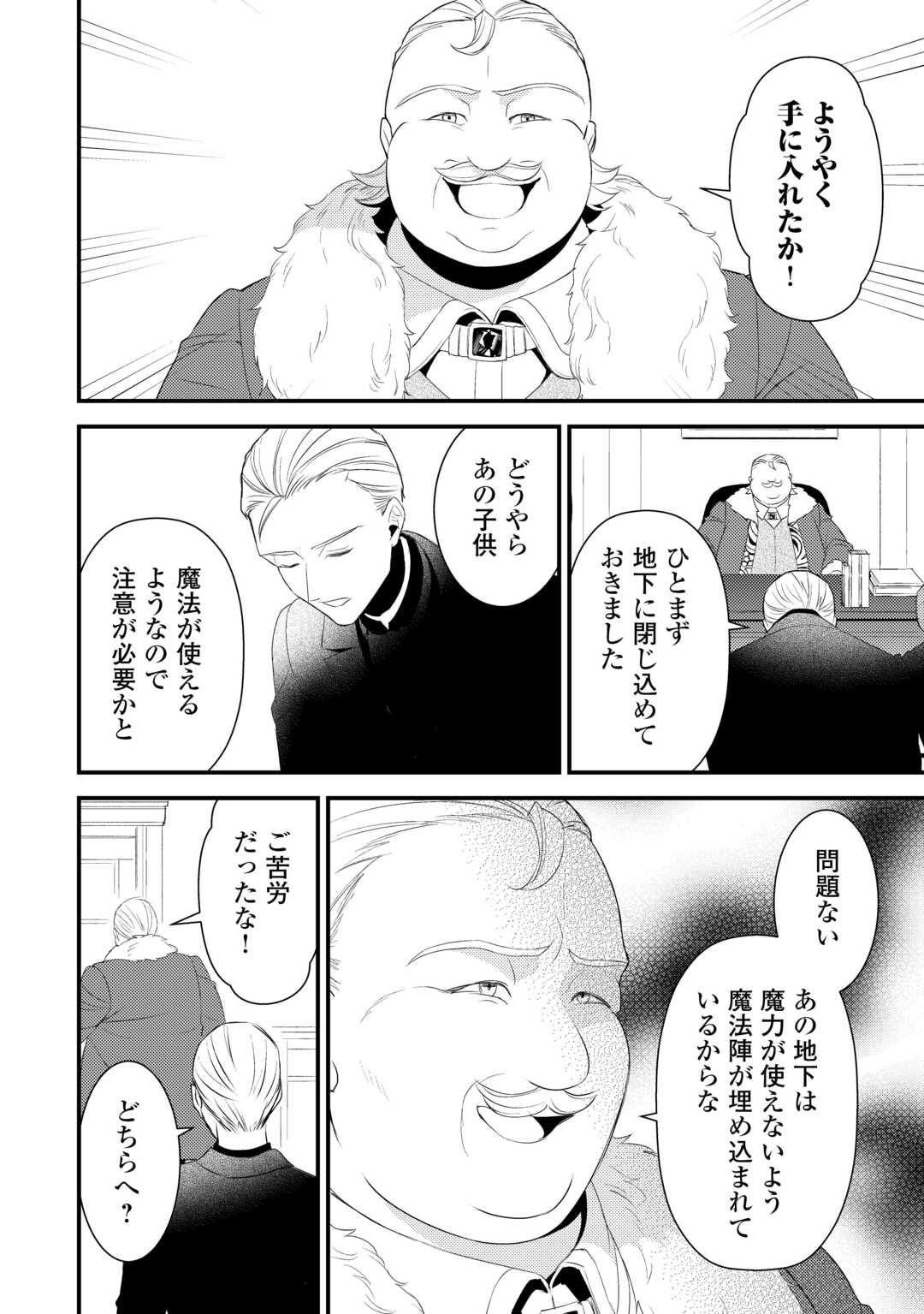 Read LEAVE ME ALONE (MANGA) Chapter 39 [High Quality / Full] - Page 8 - nicomanga.net