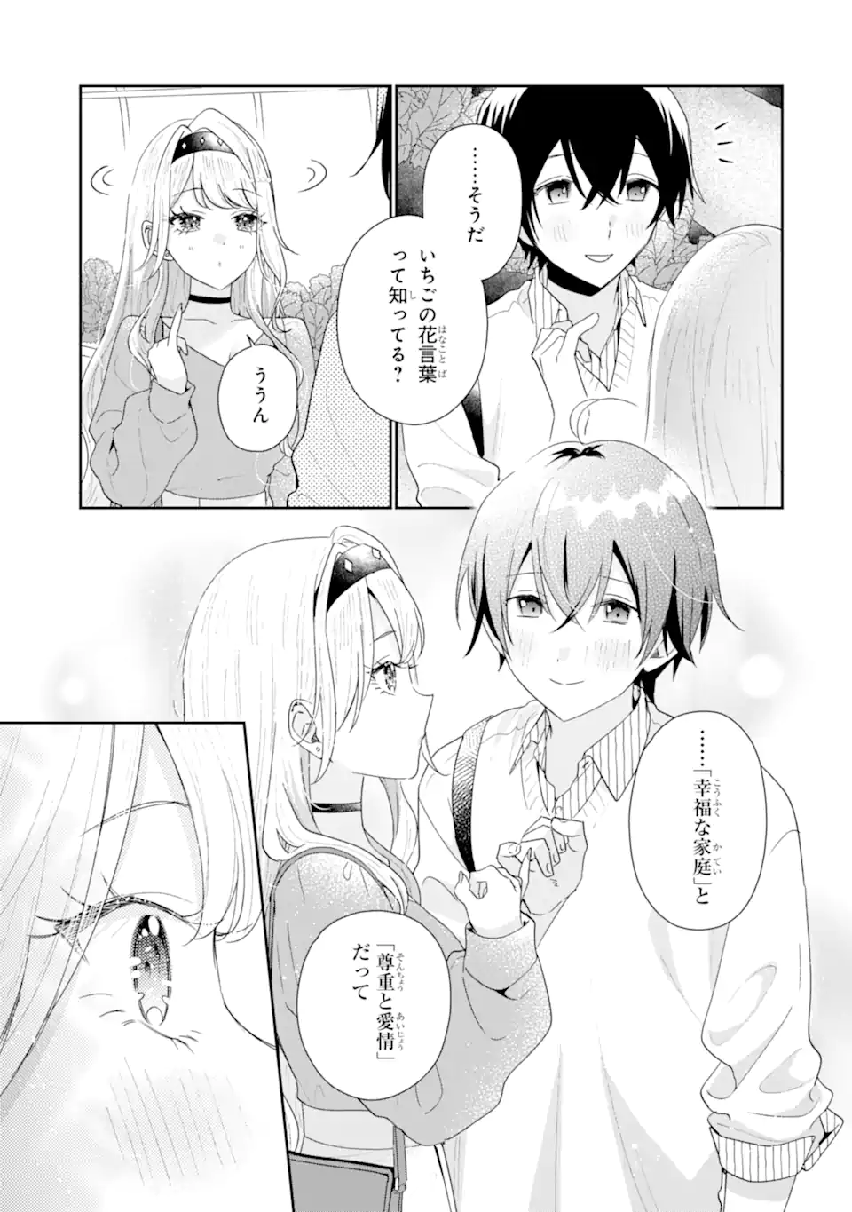 Read KEIKEN ZUMI NA KIMI TO, KEIKEN ZERO NA ORE GA, OTSUKIAI SURU HANASHI Chapter 50.2 [High Quality / Full] - Page 7 - nicomanga.net