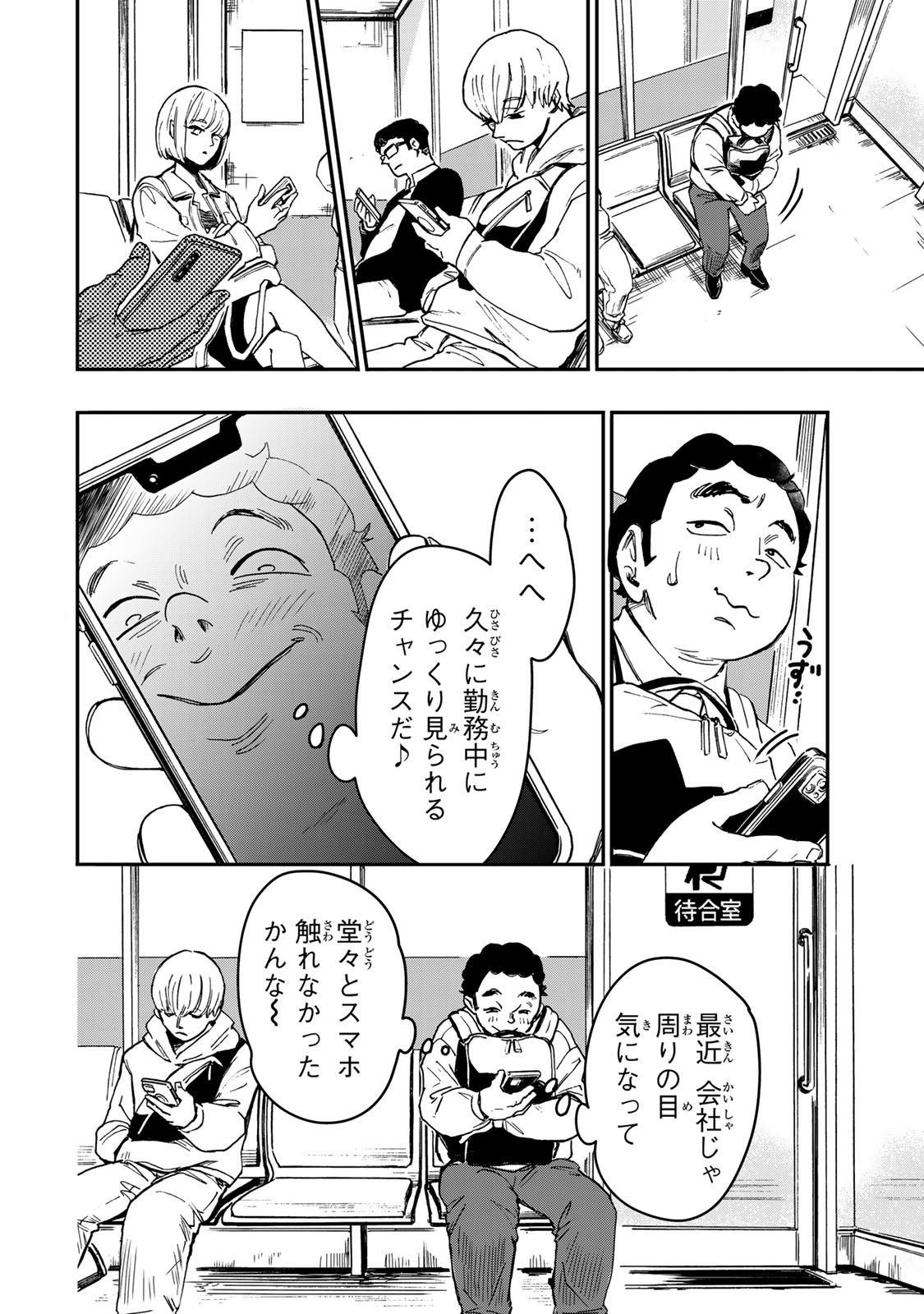 YAMAI WA KAI KARA -SHINRISHI DOUMAN NO SOUDANSHITSU- RAW Chapter 4 page 19 - nihonkuni.com
