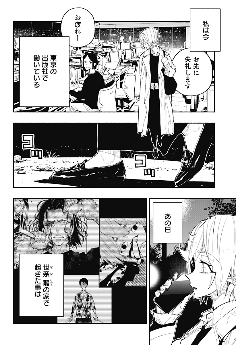 Read FURUERU MIGITE Chapter 17 [High Quality / Full] - Page 4 - nicomanga.com