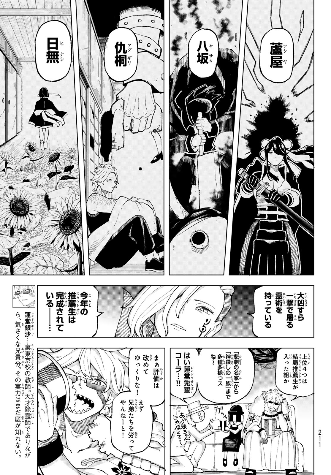 URA TOKYO NO OSOROSHI DOKORO Chapter 8 page 7 - nihonkuni.com