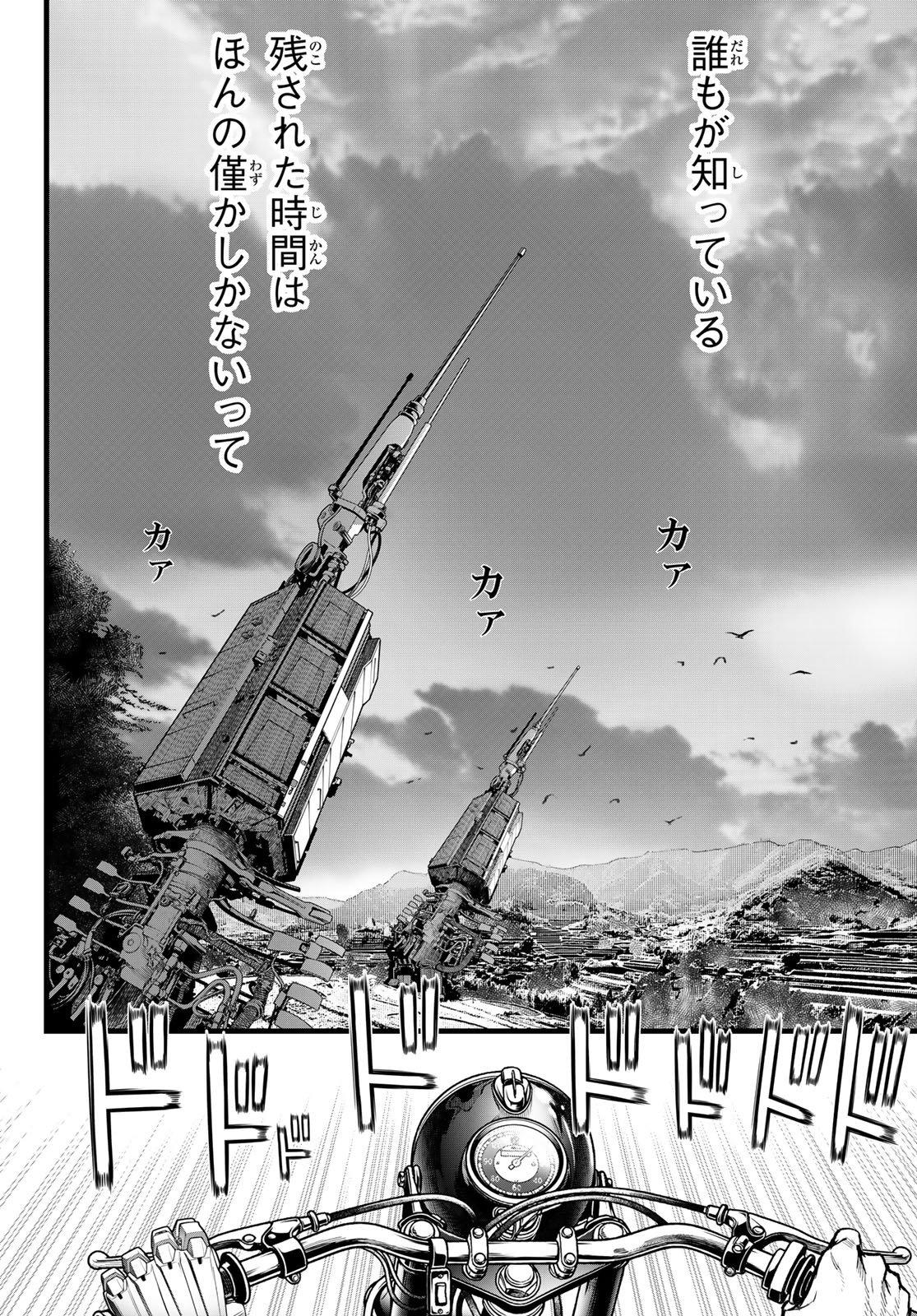Read KAIJIN FUGEKI Chapter 76 [High Quality / Full] - Page 14 - nicomanga.com