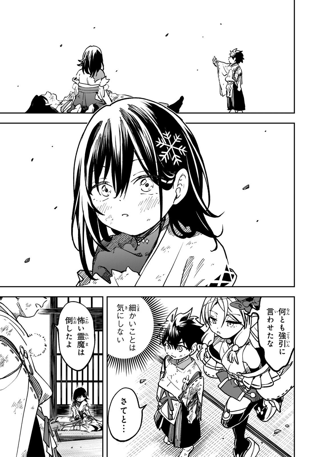 Read 【BAKUADO】 UMARETA CHOKUGO KARA SAIKYOU AKURYOU TO NOU NAI BATTLE SHITETARA MARYOKU-RYOU GA SOKUTEI KANOU-IKI WO KOETEMASHITA ~AKUTSU NO KO NO KENKYO NA HADOU~ RAW Chapter 18 [High Quality / Full] - Page 3 - nicomanga.net