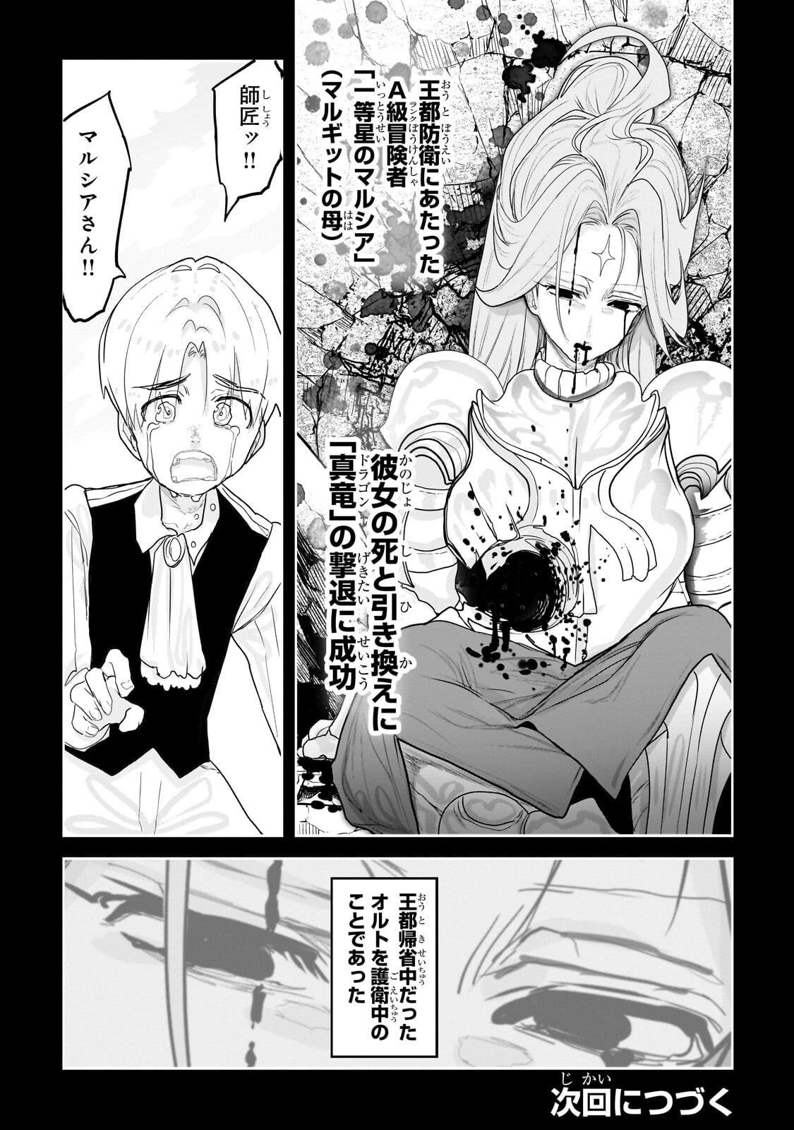 Read THE HALF-BLOOD ORC IN THE BLENDED WORLD Chapter 76 [High Quality / Full] - Page 15 - nicomanga.net