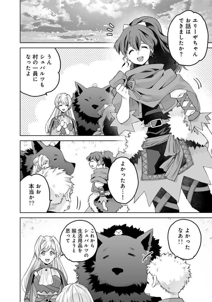 Read NOROWARETA MOFUMOFU TO TSUIHOU SEIJO NO MOGUMOGU HENKYOU GURASHI Chapter 4.5 [High Quality / Full] - Page 9 - nicomanga.net
