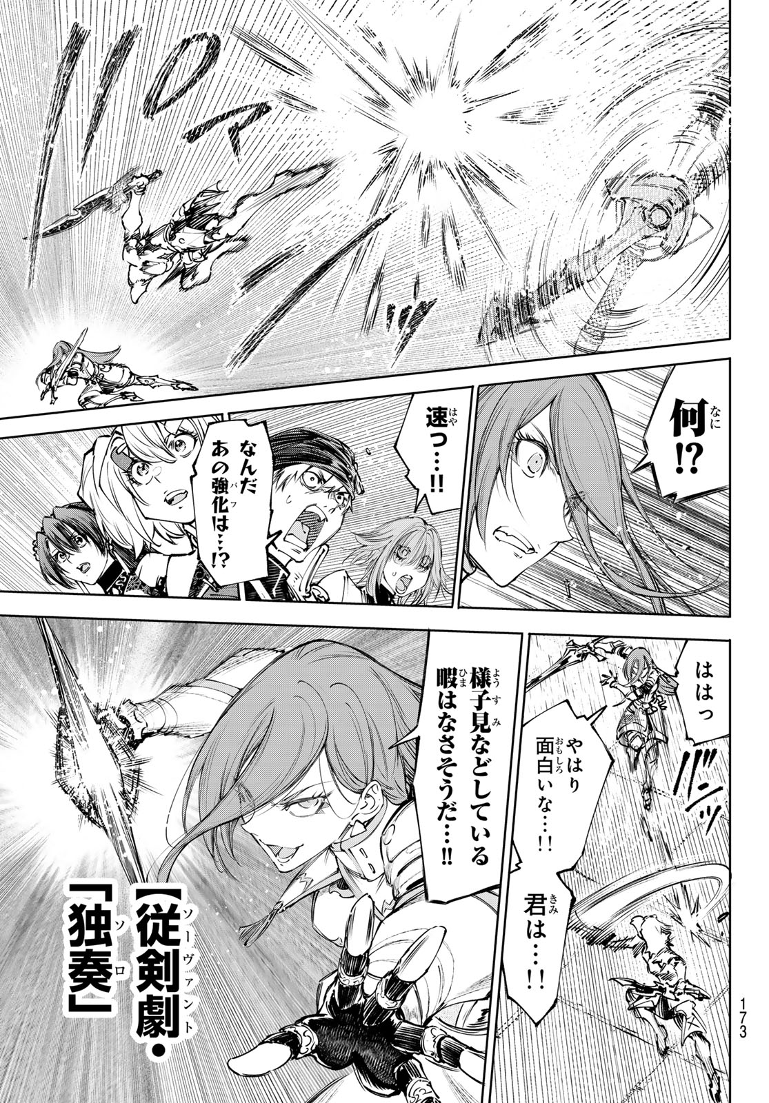 SHANGRILA FRONTIER ~ SHITTY GAMES HUNTER CHALLENGES GODLY GAME ~ - RAW Chapter 265 page 7 - nihonkuni.com