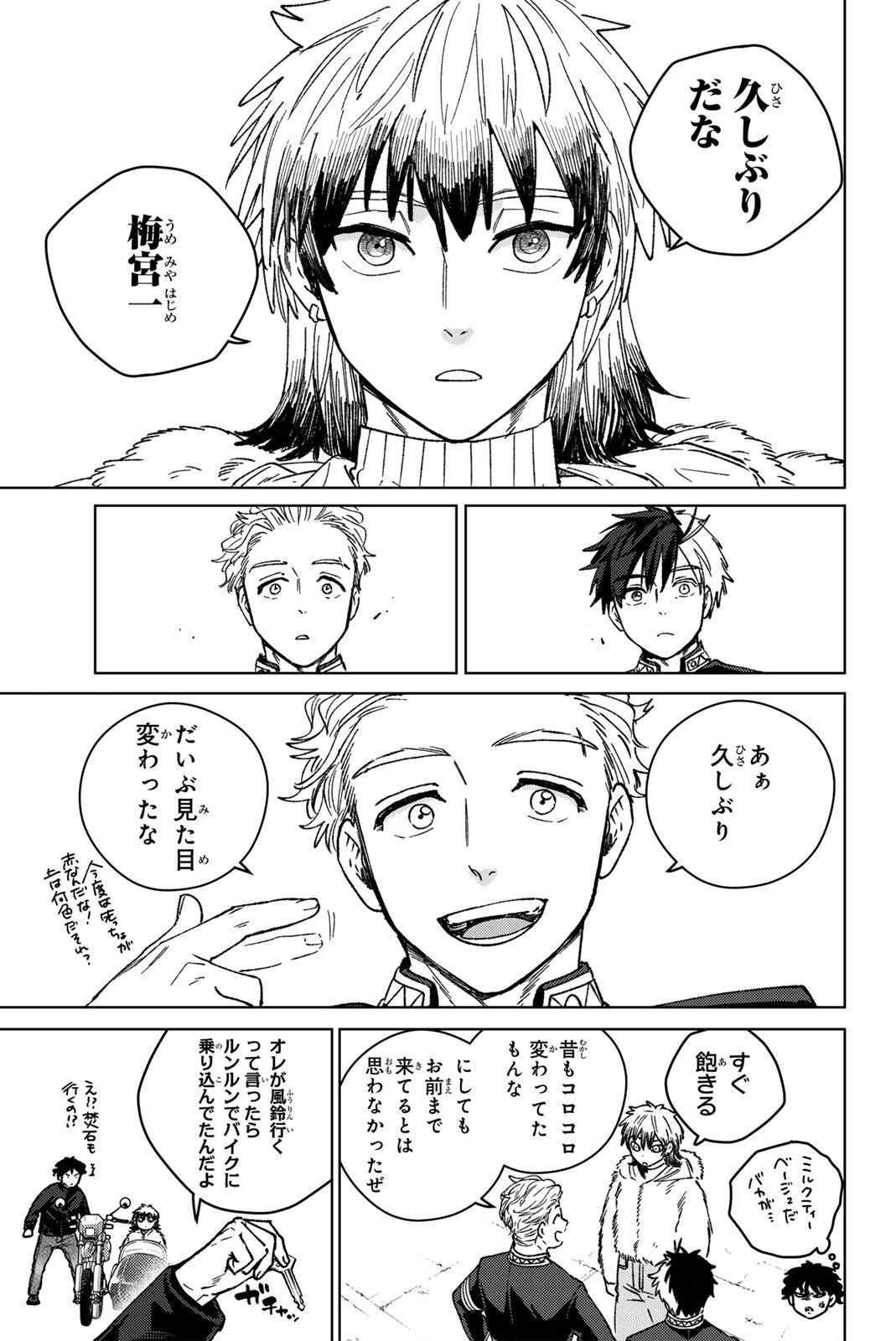 Read WIND BREAKER Chapter 215 [High Quality / Full] - Page 11 - nicomanga.com