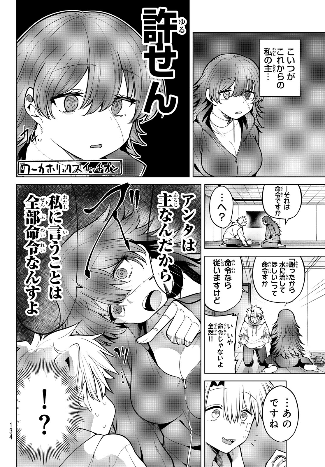 Read JERKNACHT BLACK MOON Chapter 46 [High Quality / Full] - Page 10 - nicomanga.com